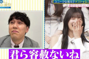 オズワルド畠中を容赦なくイジる一ノ瀬美空&井上和ｗｗｗ【乃木坂46】