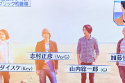 フジファブリック、Mステで『若者のすべて』を過去の映像を交えながら志村正彦と共に歌う