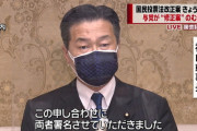 国民投票法改正案、自民が立憲の修正案をのむ形で合意し可決 → 維新怒りの反対派転向