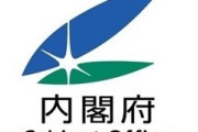 【悲報】内閣府「日本、貧しすぎます」←これｗｗｗｗｗｗｗｗｗｗｗｗｗｗｗｗ
