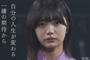 【乃木坂46】５期生が乃木坂に入りたかったきっかけがこちら