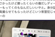 【ラジオ】おぎやはぎ矢作、伊藤健太郎容疑者をバッサリ「テンパったからって逃げるって発想ないだろ普通」  [muffin★]