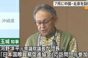【デニー玉城知事訪中】尖閣問題は中国の領有権主張に反論しない考え「即答しない」