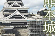 【朗報】熊本城、復活する?
