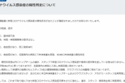 【速報】Jリーグの監督で初のコロナ感染…サガン鳥栖さん…