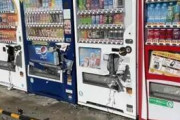 【画像】遊園地のヤバすぎる自動販売機ｗｗｗｗｗｗ