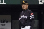 【悲報】ソフトバンク工藤監督に「勝つ気あんのか」とファンブチ切れwwwww