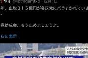 【悲報】NHKさん、とある政党を表記しない