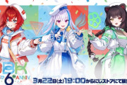【にじさんじ】にじさんじから「さんばか 6th Anniversary」グッズの販売が決定！本日19時から販売開始！