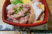 海鮮丼買ってきたンゴwww