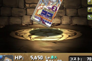 【パズドラ】ジョンバーツ武器もなかなか使い道ありそう