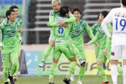 湘南、高橋諒１G２Aで仙台に3-1快勝！鹿島は浅野ゴラッソ弾許すも荒木同点弾で追い付き広島と1-1ドロー！C大阪は大久保決勝弾で横浜FCに4-1大勝（関連まとめ）