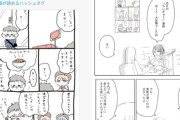 【朗報】みいちゃんと山田さん（みい山）ついに300万部突破ｗｗｗまたお前ら負けたんか
