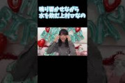 喉を鳴り響かせながら水を飲む上村ひなの 日向坂46 SHOWROOM