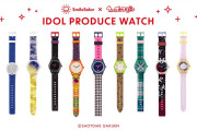 「うたプリ」アイドルプロデュースの腕時計誕生！名前やこだわりのデザインに注目