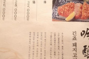 【画像】韓国人「韓国で一番高いトンカツがこちら‥」韓国でも最も高い日本式トンカツをご覧ください　韓国の反応