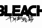 今週のアニメ「BLEACH 千年血戦篇」感想、卯ノ花vs剣八の戦いかっけええ･･･『戦いこそがすべて！！』【9話】