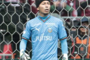 【湘南ベルマーレ】川崎FからGK上福元直人を完全移籍で獲得