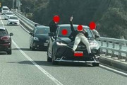 【悲報】陽キャさん、車のボンネットに人を乗せながら奇声を発し走行してしまうｗｗｗｗｗｗ