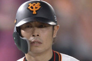 亀井善行さん、巨人丸より打ってしまう