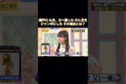 瀬戸口心月、お父さんへ贈ったけん玉をジャンボサイズにした その理由とは？笑｜乃木坂46 バナナマン【乃木坂工事中】【チーム対抗！これいくら金？】