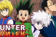 「HUNTER×HUNTER」作品語り｜少年漫画のワクワクと、大人でも唸る複雑さが同居する作品