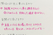 【画像】女さん「最近電車でマナー守れてない人が多いのでこういう風に思うようにしてます」