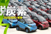 中国「バカ売れ46万円EV」のモーターを日本電産が受注！それでも日系自動車に迫る危機
