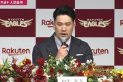 『田中将大さん、日本復帰』←これ当時はどれくらい衝撃だったの？