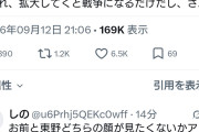 お前の顔だってなかなかだぞ　〜　前川喜平氏「僕が顔も見たくない芸能人は、すでにたくさんいるが、その中に東野幸治も加わった」