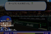 【悲報】ヤクルト村上が5打点記録した結果www