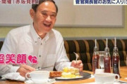 食卓写真を批判された岸田が正論「パヨクは頭がおかしい」9/3