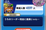 【パワプロアプリ】覚醒どうにかしてクレメンス…別バージョン商法が糞すぎるわ