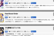 【朗報】マーべラスなセルラン1位きたあああ！！！