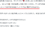 ふわっち配信者刺殺事件で再注目、頂き女子りりちゃんマニュアルが凄いと話題