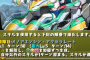 【パズドラ】学園メノア、回復作らないし上限解放もないけどもしかして木属性版バレアテナくるのか？