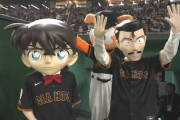 【悲報】江戸川コナン、野球は下手