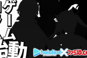 【ホロライブ】ファミ通でゲームコラム連載決定！執筆メンバーがこちら【第1回22/9/9(金)】