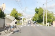 【愛知】怖すぎ！歩道で転倒した自転車が車道に飛び出してくるドラレコ(((ﾟДﾟ)))