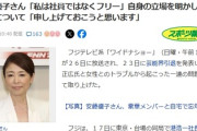 【ワイドナ】安藤優子、まずは冒頭しっかり保身「私はフリー」自身の立場を明かしフジ騒動「現認したり、その場に居合わせたり、話を聞いたり、うわさすら聞いたことはない」