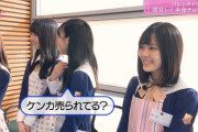 【乃木坂46】清宮レイVS早川聖来の様子をご覧ください・・・