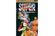 【雑談】『スーパーストリートファイター2』とかいう、スト2で一番出来が良いのに流行らなかったタイトル