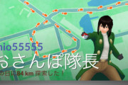 【ポケモンGO】2023年現在「総距離数」どれくらいで不正ユーザーの疑惑が付く？