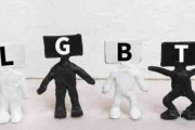 『ＬＧＢＴ法案』自民は慎重姿勢　公明や野党は成立訴え