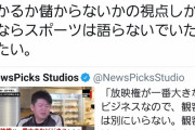 【朗報】元ヤクルト久古、Twitterで堀江貴文に噛み付く