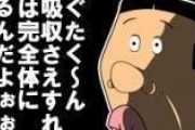 レベル99のサザエさんにありがちなこと