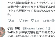 【悲報】大谷ガチのマジでアンチがいない、イチローは沢山いたのになぜ…？