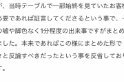 【悲報】ホリエモンのせいで誹謗中傷されたマスク餃子店「騒動の真実を記したnoteを1000円で販売する」