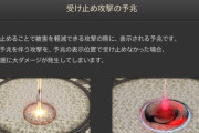 【FF14】古参ヒカセンたちが当たり前に言ってる「塔踏み」、新規勢には通じないのかもしれない…。初心者の館の解説では「”受け止め攻撃”の予兆」