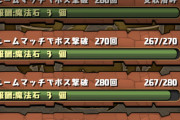 【悲報】9月実装のコロシアムさん、今年の9月とは一言も言っていなかった・・・【パズドラ】